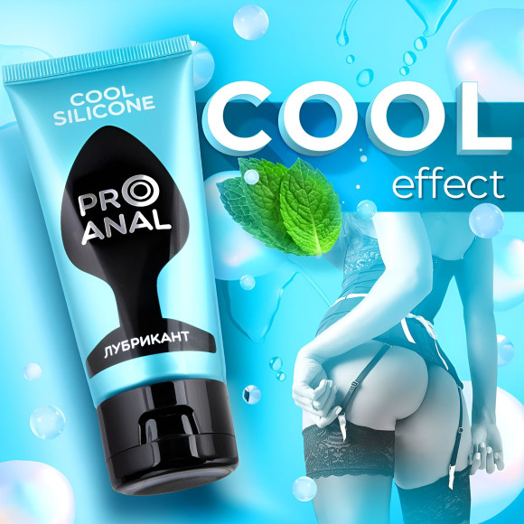 Водно-силиконовый лубрикант ProAnal Cool Silicone - 50 гр.