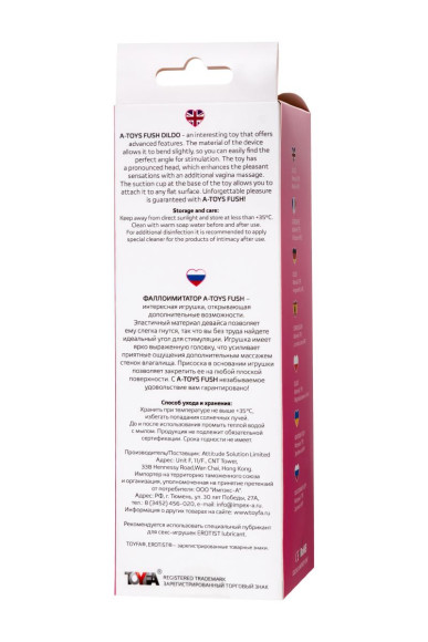 Розовый реалистичный фаллоимитатор Fush - 18 см.