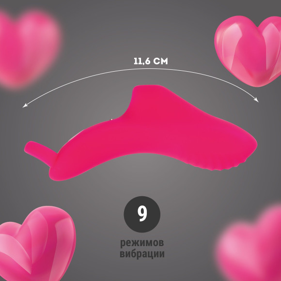 Розовая перезаряжаемая вибронасадка на палец Розовая перезаряжаемая вибронасадка на палец