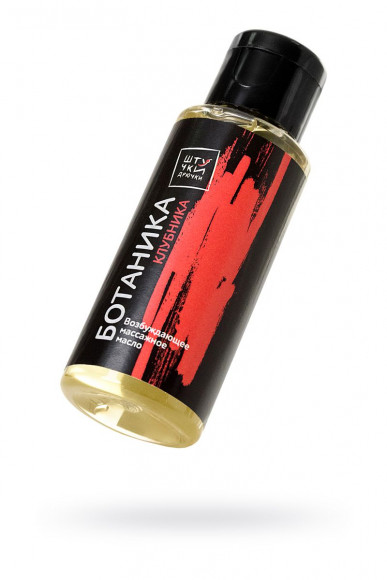 Массажное масло  Ботаника  с клубничным ароматом - 50 мл.