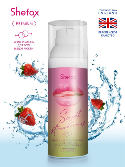 Интимная гель-смазка Shefox Premium «Сладкая клубника» - 50 мл.