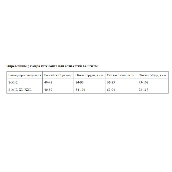 Чёрный комбинезон на тонких бретелях с узором-завитками в верхней части