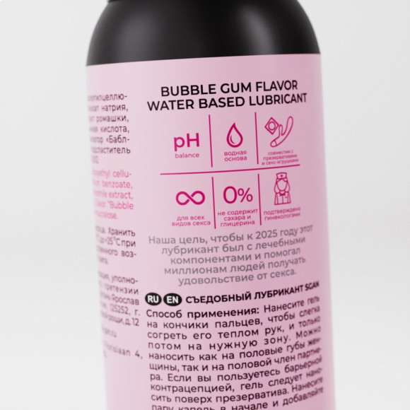Лубрикант для орального секса SGAN со вкусом бабл-гам - 100 мл. Лубрикант для орального секса SGAN со вкусом бабл-гам - 100 мл.