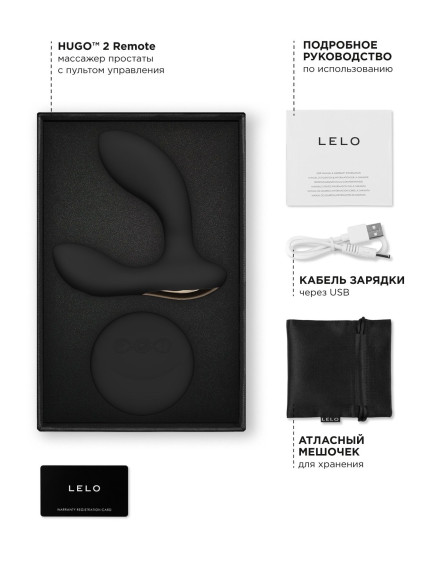 Черный вибромассажер простаты с пультом ДУ Hugo 2 Remote
