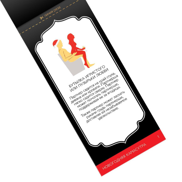 Набор из 5 эротических игр  Новогодние горячие купоны 