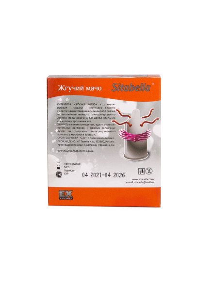 Стимулирующая насадка Sitabella Extender  Жгучий мачо 