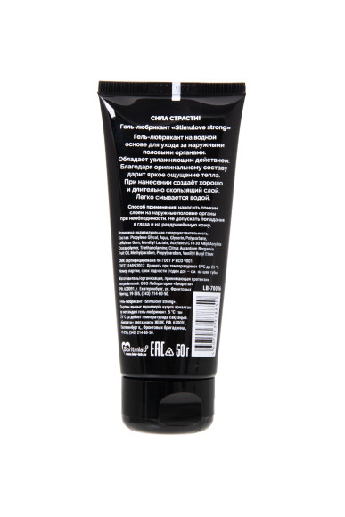 Гель-лубрикант StimuLove Strong с разогревающим эффектом - 50 гр.