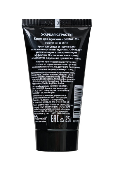 Крем Sextaz-m с возбуждающим эффектом для мужчин - 25 гр.