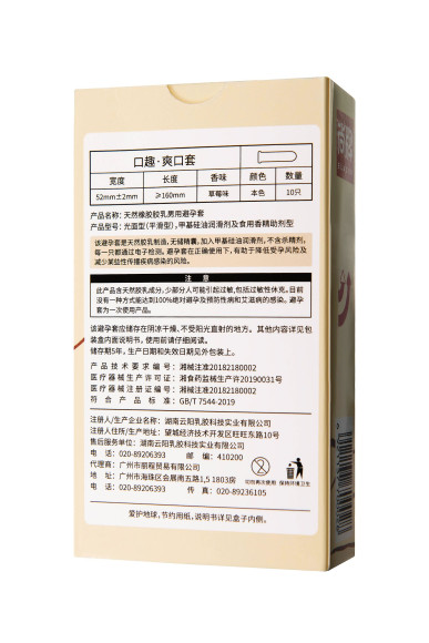 Презервативы Elasun Strawberry с ароматом клубники - 10 шт.