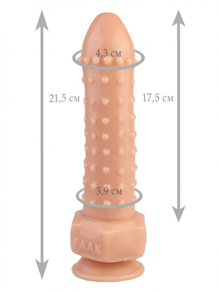 Телесный фаллоимитатор с шипиками - 21,5 см.
