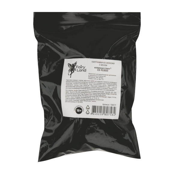 Черные наручники из эко-кожи с мехом Черные наручники из эко-кожи с мехом